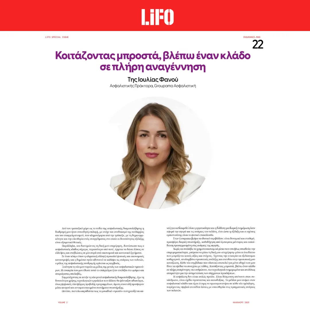 IOYLIA FANOY LIFO
